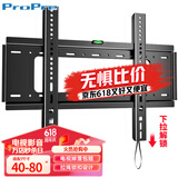 ProPre电视挂架（40-80英寸）通用电视支架小米海信创维索尼乐视康佳TCL海尔华为智慧屏液晶壁挂架子608L