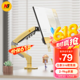 NB显示器支架 机械臂 显示屏支架臂 电脑支架 显示器增高架电脑支架桌夹式屏幕支架 F80-XD熔岩黄