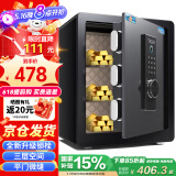 虎牌保险柜家用办公小型保险箱指纹密码全钢防盗可入墙保密保管柜博越系列45cm黑色