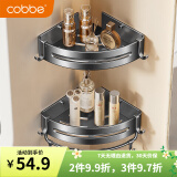 卡贝（cobbe）浴室置物架三角网篮厕所卫生间置物架免打孔太空铝枪灰 圆弧双层5.5cm-带杆款 2层