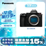 松下S5M2单机身 （Panasonic）S5二代 全画幅微单相机 数码相机 约2420万有效像素 新相位混合对焦