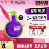 TIGI弹力素护卷保湿头发定型护发丰盈试用装5ml 宝贝蛋造型乳
