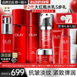 玉兰油（OLAY）大红瓶护肤品套装水乳礼盒女补水保湿抗皱淡纹化妆品全套妈妈礼物 水乳礼盒+精华+眼霜