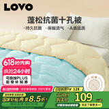 LOVO倍蓬松 A类抗菌十孔纤维春秋被子 3.6斤150*215cm蓝色学生宿舍