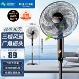 美菱（MeiLing）电风扇/落地扇 六叶加强大风量办公室家用可拆洗电扇摇头轻音立式交流定频风扇落地 FS-40A（29）