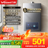 万和（Vanward）【小宇宙E2D12】【国家补贴15%】12升燃气热水器天然气 水气双调恒温ECO节能省气静音防冻以旧换新
