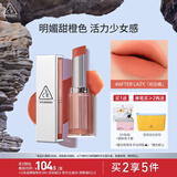 3CE柔雾管口红日晒橘AFTERLAZY初见橘唇釉唇膏雾面生日礼物送女友