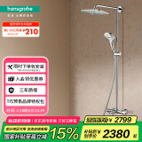 汉斯格雅（Hansgrohe）淋浴花洒 双飞雨240mm顶喷恒温浴缸龙头淋浴管花洒套装 26777007