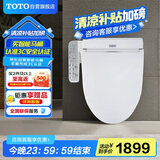 TOTO智能马桶盖卫洗丽电子盖板加热冲洗TCF2F910ECN#W(03-A)国家补贴