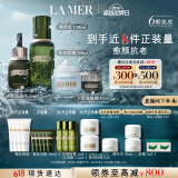 海蓝之谜（LA MER）明星修护套装(精萃水+精华+面霜+眼霜)护肤品化妆品礼盒生日礼物