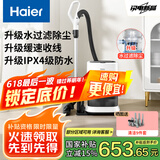 海尔（Haier）水过滤桶式吸尘器家用大功率大吸力一键收线无级调速万向轮干湿两用HZ-T818W Pro