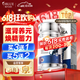 OBLUE欧林兰黑玛咖卡牡蛎片壮补精氨酸肾阳硬汉度提升保健男士专用食品