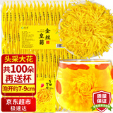 茗愿菊花茶【100朵完整大花+杯】金丝皇菊胎菊贡菊花茶特茶级花草茶叶 【共100朵完整大花再送杯】 【泡开7-9cm】【黄山原产】40克