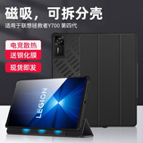 空弧【配钢化膜】适用联想四代拯救者y700平板磁吸保护壳联想四代拯救者y700磁吸保护套 支架防摔轻薄 【曜金黑】送钢化膜-可拆分壳-四代