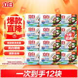 立白天然椰油小苏打增白皂 水润铃兰香 200g*12块 去黄去渍 护色柔软