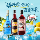 巴一戈尔蓝橙味力娇酒咖啡利口酒红石榴糖浆组合3瓶洋酒调酒鸡尾酒基酒