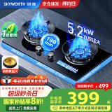 创维（Skyworth）灶具燃气灶双灶 双九孔5.2kW聚能定时猛火爆炒 家用台式嵌入式钢玻面板国家补贴 Z213B天然气