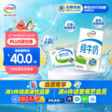 伊利纯牛奶整箱250ml*16盒 全脂牛奶 礼盒装