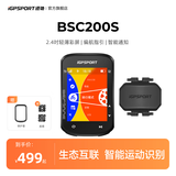 iGPSPORT迹驰公路车码表自行车骑行导航码表无线GPS彩屏智能山地车码表 BSC200S+踏频器