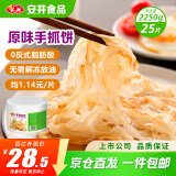 安井 桶装手抓饼 原味 2250g 25片 家庭装手撕饼煎饼 速食早餐面点