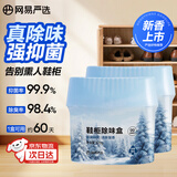 鞋柜除味盒除臭杀菌空气清新香膏鞋袜除臭剂衣柜除味迷雾雪松120g
