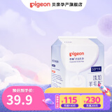 贝亲防溢乳垫孕妇一次性乳贴母乳防漏贴产妇哺乳隔乳贴超薄透气奶垫 防溢乳垫 132片装