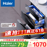 海尔（Haier）消毒柜嵌入式 灭菌舱系列110L 消毒碗柜 家用 烘干一体机 光波巴氏消毒 母婴童锁 三门三抽EB031