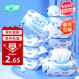 安可新 婴儿湿巾【80片*10包】一次性手口湿纸巾宝宝柔湿巾纯水带盖