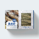 活冻黑虎虾大号 1kg (约50-60只) 大虾烧烤火锅食材 1kg(净重)  盒装
