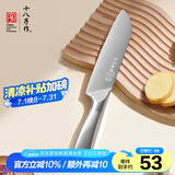 十八子作家用菜刀水果刀西瓜刀 艺锋系列刀具多用刀 SL2362-C 