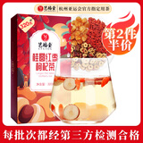 艺福堂花草茶 精品桂圆红枣枸杞茶320g 养生四宝元气花茶20包可搭玫瑰