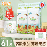 柔比舒（Robasuk）森林物语拉拉裤超薄透气婴儿尿不湿宝宝干爽学步裤 半包臀拉拉裤4XL80片( 34斤以上)