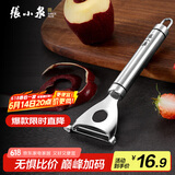 张小泉 银光系列不锈钢刨皮刀 瓜果刨皮器 C51520800