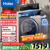 海尔（Haier）国家补贴20%直驱洗衣机超薄滚筒10KG一级变频活水精华洗智能投放巴氏除菌螨新衣洗顽渍洗1.12洗净 328直驱变频【摇篮柔洗+蒸汽水洗除菌螨+速洗】