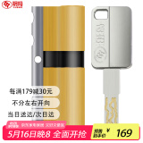 玥玛防盗门锁芯家用大门锁C级锁芯入户门锁具8把钥匙防盗锁芯110P42.5