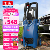 东成手提便携式高压清洗机洗车机Q1W-FF-5.5/10家用汽车设备洗车水枪