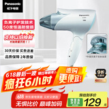 松下（Panasonic）【国家补贴】负离子电吹风机筒家用大功率速干护发折叠不伤发宿舍送女友礼物EH-ENE2