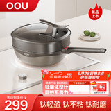 OOU不粘锅炒锅平底煎炒锅多功能家用【钛轻锅】燃气电磁炉适用32CM