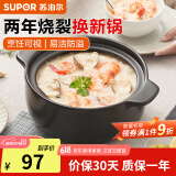 苏泊尔（SUPOR） 砂锅炖鸡锅煲汤煎中药锅锂辉石养生锅熬粥焖锅 【2~3人适用】煲粥 1.8L