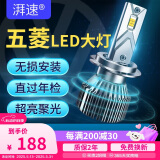 湃速LED大灯近光灯泡五菱宏光S/S1/S3荣光新卡小卡/S/佳辰星辰迷你H7
