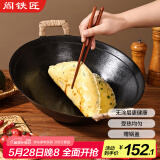 阎铁匠章丘铸铁锅炒锅无涂层炒菜锅炖锅不易粘家用老式双耳锅38cm