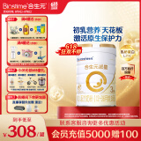 合生元（BIOSTIME）派星 幼儿配方奶粉 3段(12-36个月) 新国标 800g