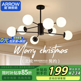 ARROW箭牌照明 吊灯LED客厅灯北欧魔豆分子灯餐厅卧室灯餐厅吊灯餐厅灯