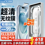 朗客【2套】适用苹果15钢化膜 iPhone15手机膜无尘仓除气泡全屏覆盖高清防爆强抗指纹秒贴神器保护贴膜