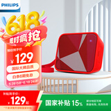 飞利浦BT110 音乐魔盒无线蓝牙音箱 便携迷你 低音炮 防水户外运动 免提通话 红色