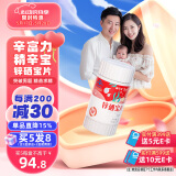 新稀宝辛富力锌硒片锌硒宝片精辛宝双备碱富锌硒男士常备成人孕妇蛋白