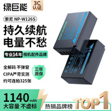 绿巨能（llano）适用富士xt50相机NP-W126S电池充电器X-T30 II/xm5/xs10/x100vi/xt20/XE4/XM5/A5/X-Pro3微单电池
