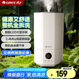 格力（GREE）加湿器家用婴儿静音卧室床头小巧 桌面落地空气加湿器大雾量办公室宿舍 除菌有雾空调加湿(40X71)