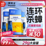 拜灭士德国拜耳蟑螂药杀虫剂杀蟑胶饵家用厨房全窝室内端除蟑螂饵剂 【大容量29g】杀蟑12g*2+5g