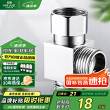 名爵（MEJUE）铜加厚三通活接头角阀龙头分水器一进二出给水管4分三通Z-017202
